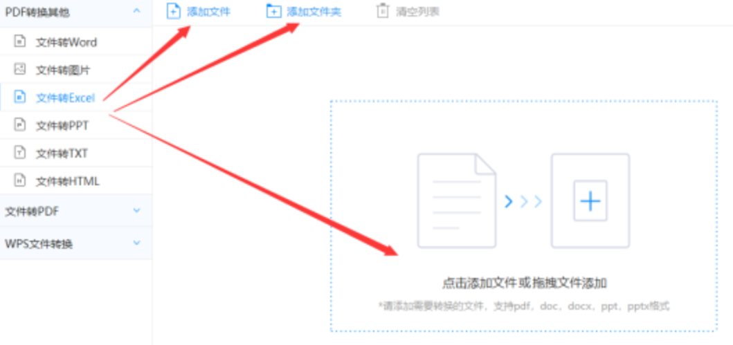 半岛全站app下载使用讲解 - 选择文件格式